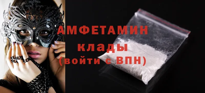 Amphetamine Розовый  Великие Луки 