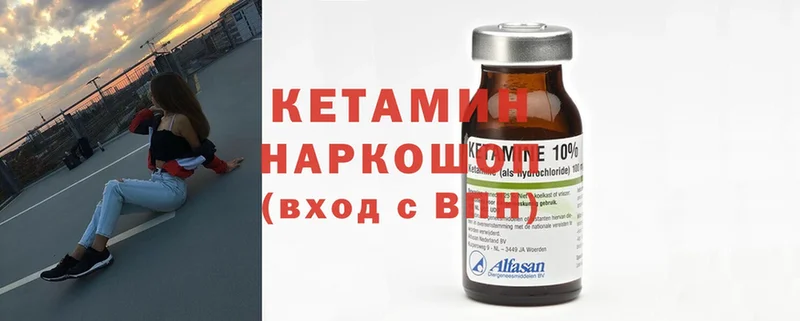 КЕТАМИН ketamine  ссылка на мегу маркетплейс  Великие Луки 