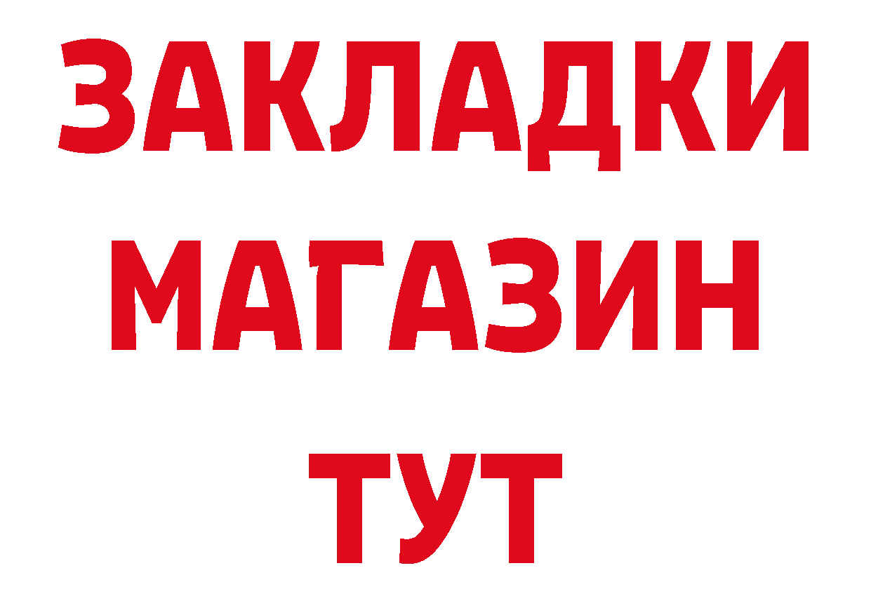 АМФ 97% рабочий сайт дарк нет блэк спрут Великие Луки